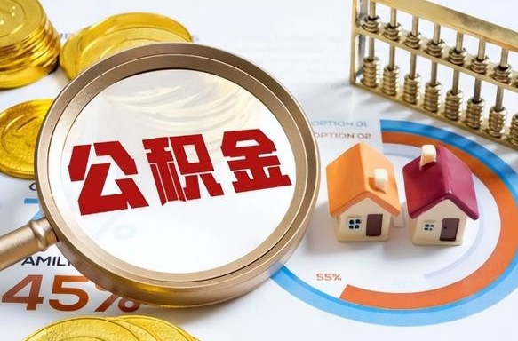 海盐失业了可以提取全部公积金吗（失业了可以提取住房公积金吗）